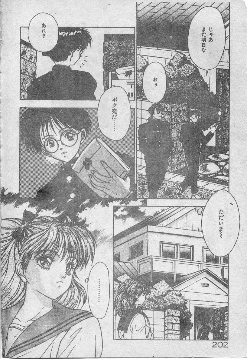 [Fuji Sangou] Elpis no Seiken [Chinese] page 203 full