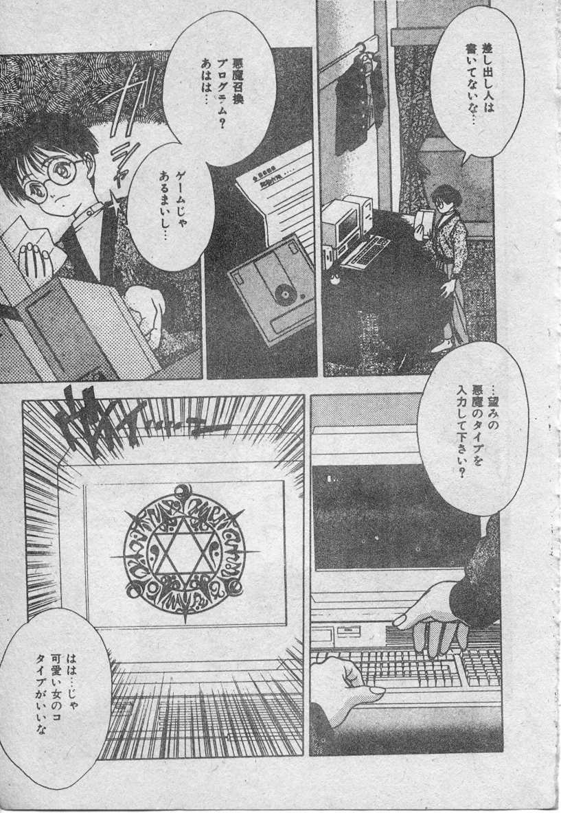 [Fuji Sangou] Elpis no Seiken [Chinese] page 204 full