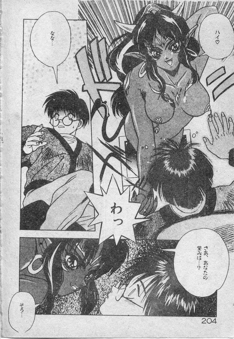 [Fuji Sangou] Elpis no Seiken [Chinese] page 205 full