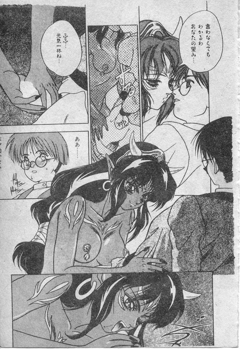 [Fuji Sangou] Elpis no Seiken [Chinese] page 206 full