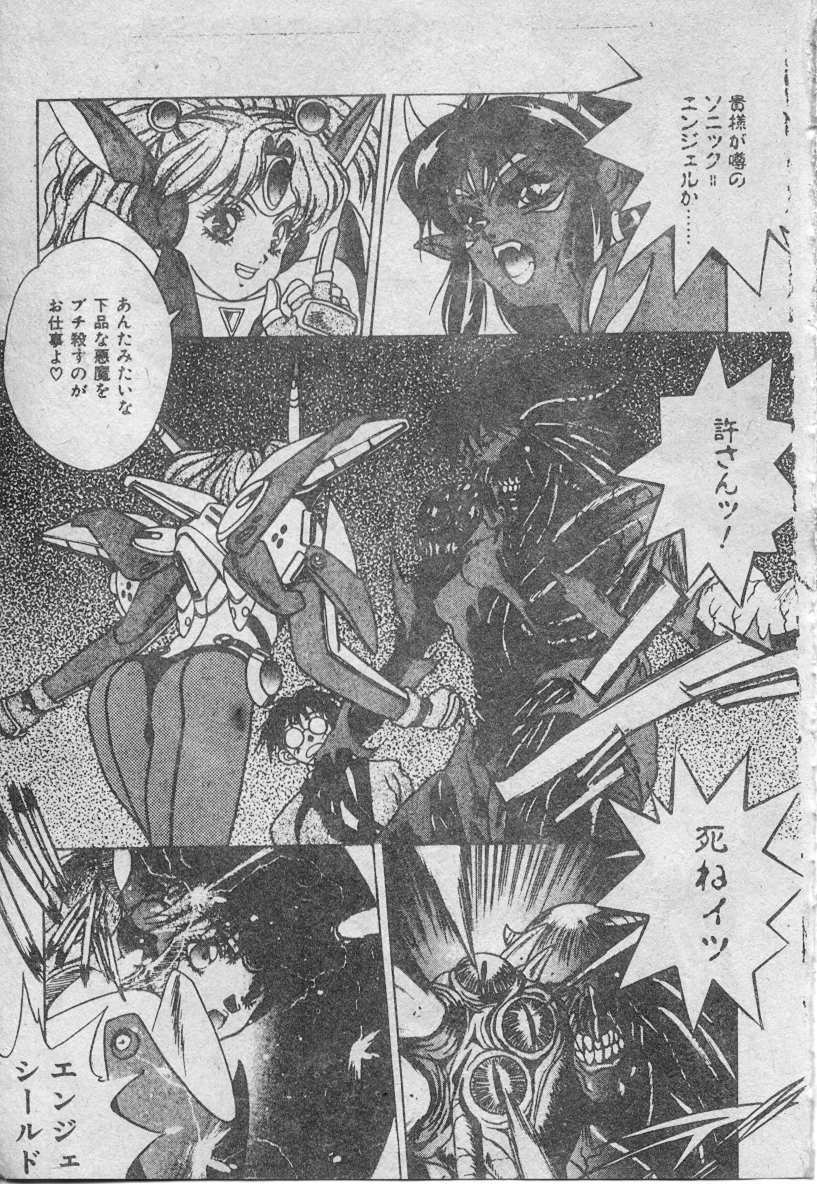 [Fuji Sangou] Elpis no Seiken [Chinese] page 208 full