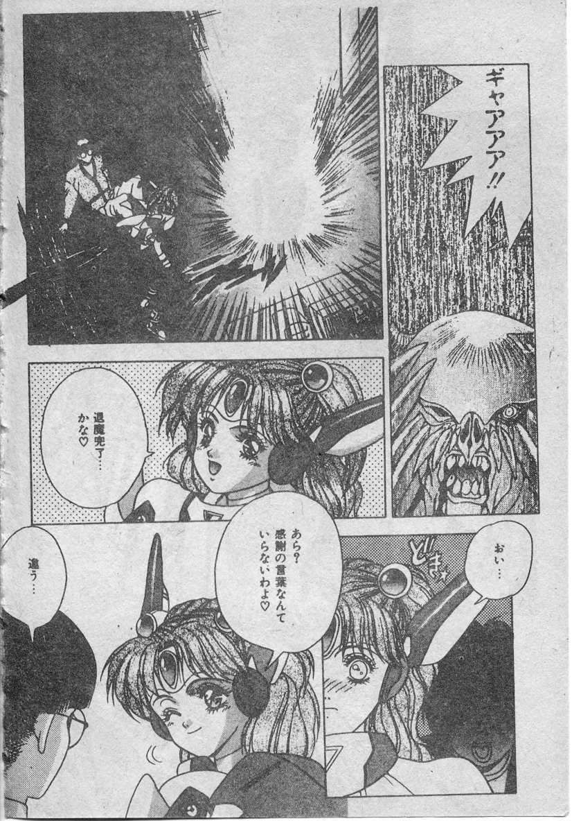 [Fuji Sangou] Elpis no Seiken [Chinese] page 211 full