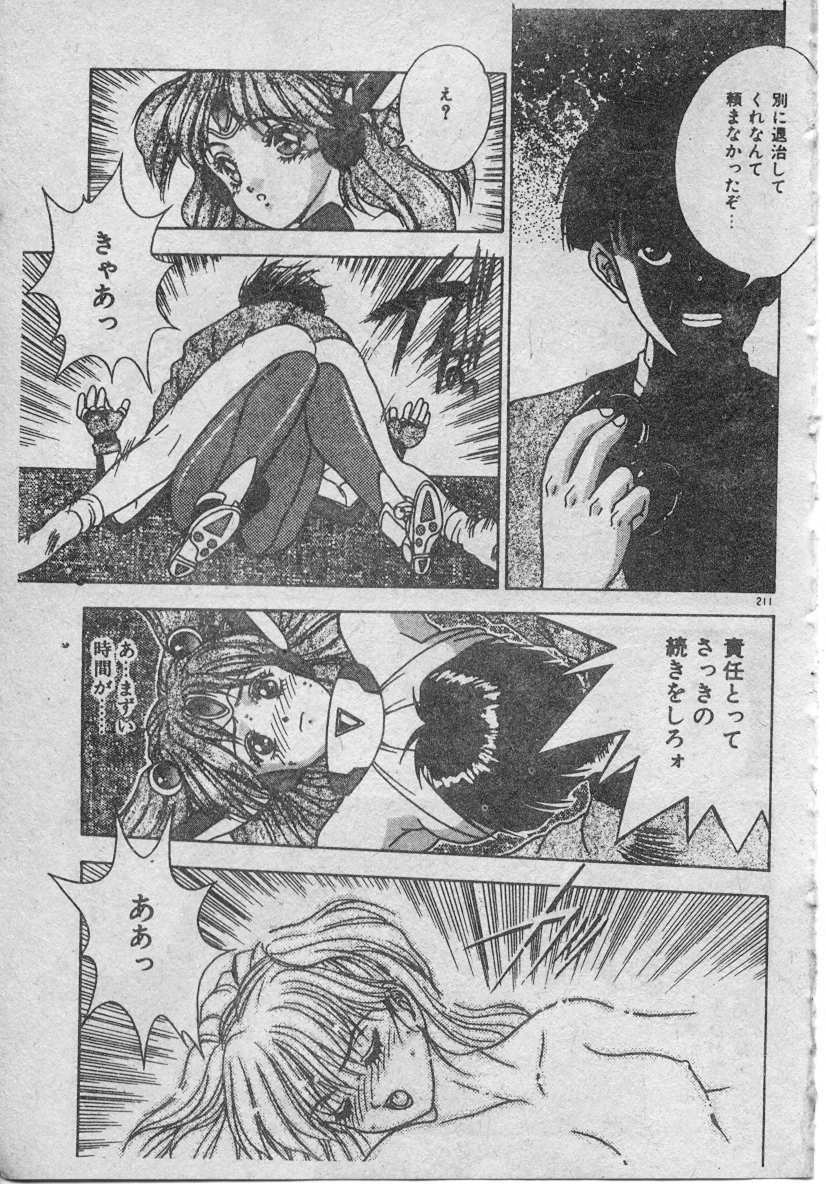 [Fuji Sangou] Elpis no Seiken [Chinese] page 212 full