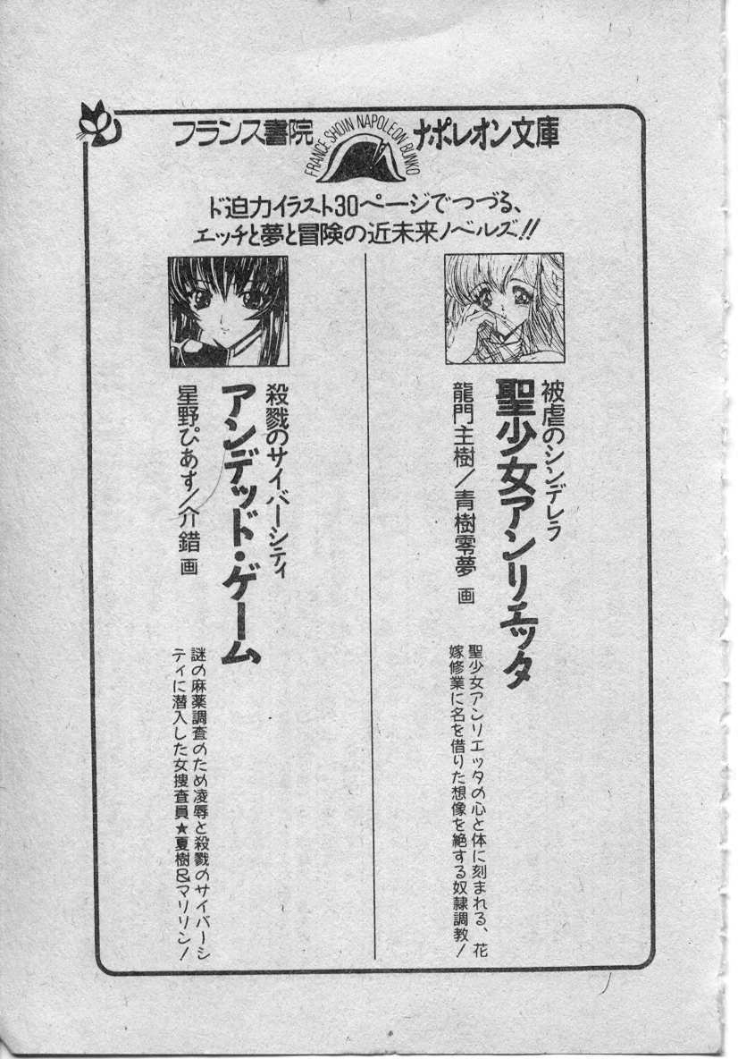 [Fuji Sangou] Elpis no Seiken [Chinese] page 222 full