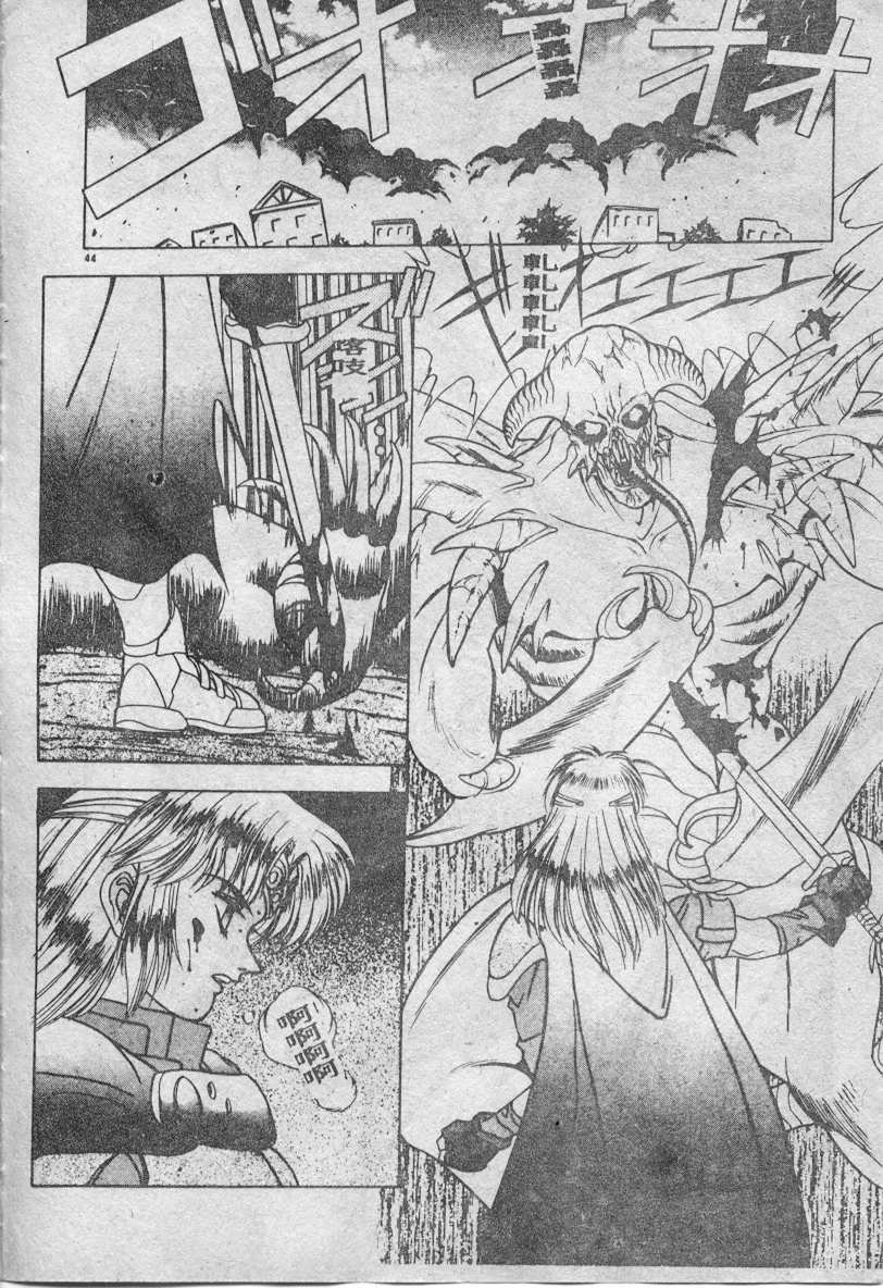 [Fuji Sangou] Elpis no Seiken [Chinese] page 45 full