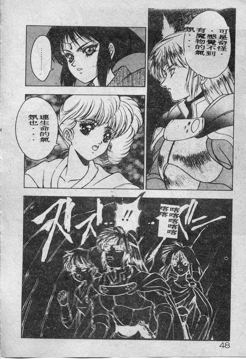 [Fuji Sangou] Elpis no Seiken [Chinese] page 49 full