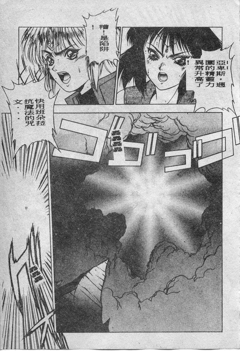 [Fuji Sangou] Elpis no Seiken [Chinese] page 50 full