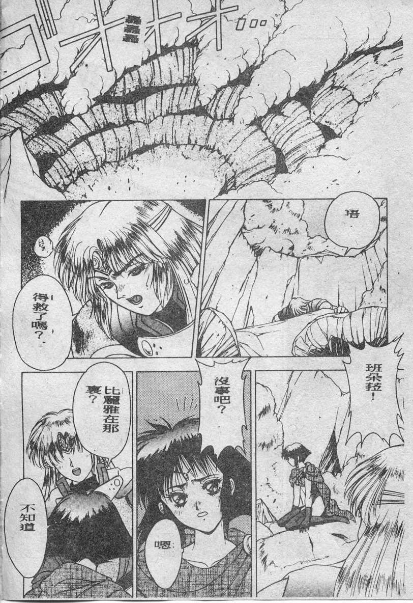 [Fuji Sangou] Elpis no Seiken [Chinese] page 53 full