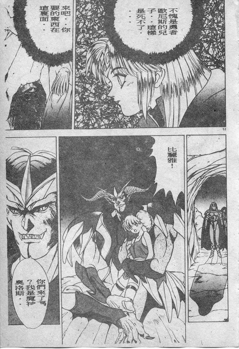 [Fuji Sangou] Elpis no Seiken [Chinese] page 54 full