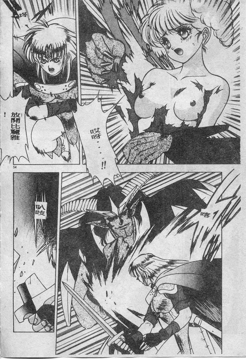 [Fuji Sangou] Elpis no Seiken [Chinese] page 55 full