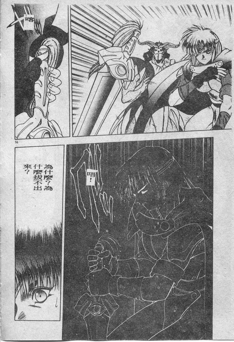 [Fuji Sangou] Elpis no Seiken [Chinese] page 57 full