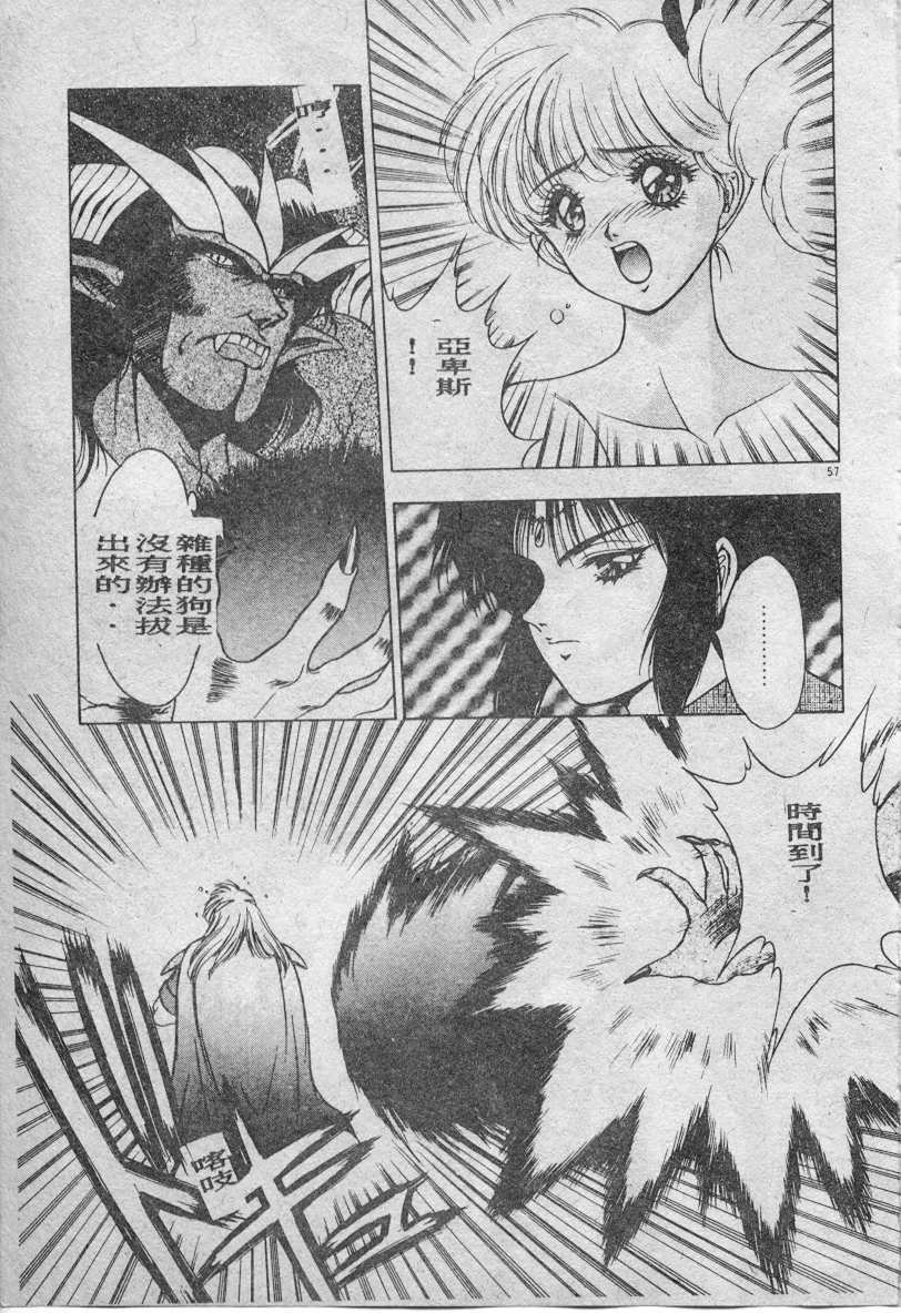 [Fuji Sangou] Elpis no Seiken [Chinese] page 58 full