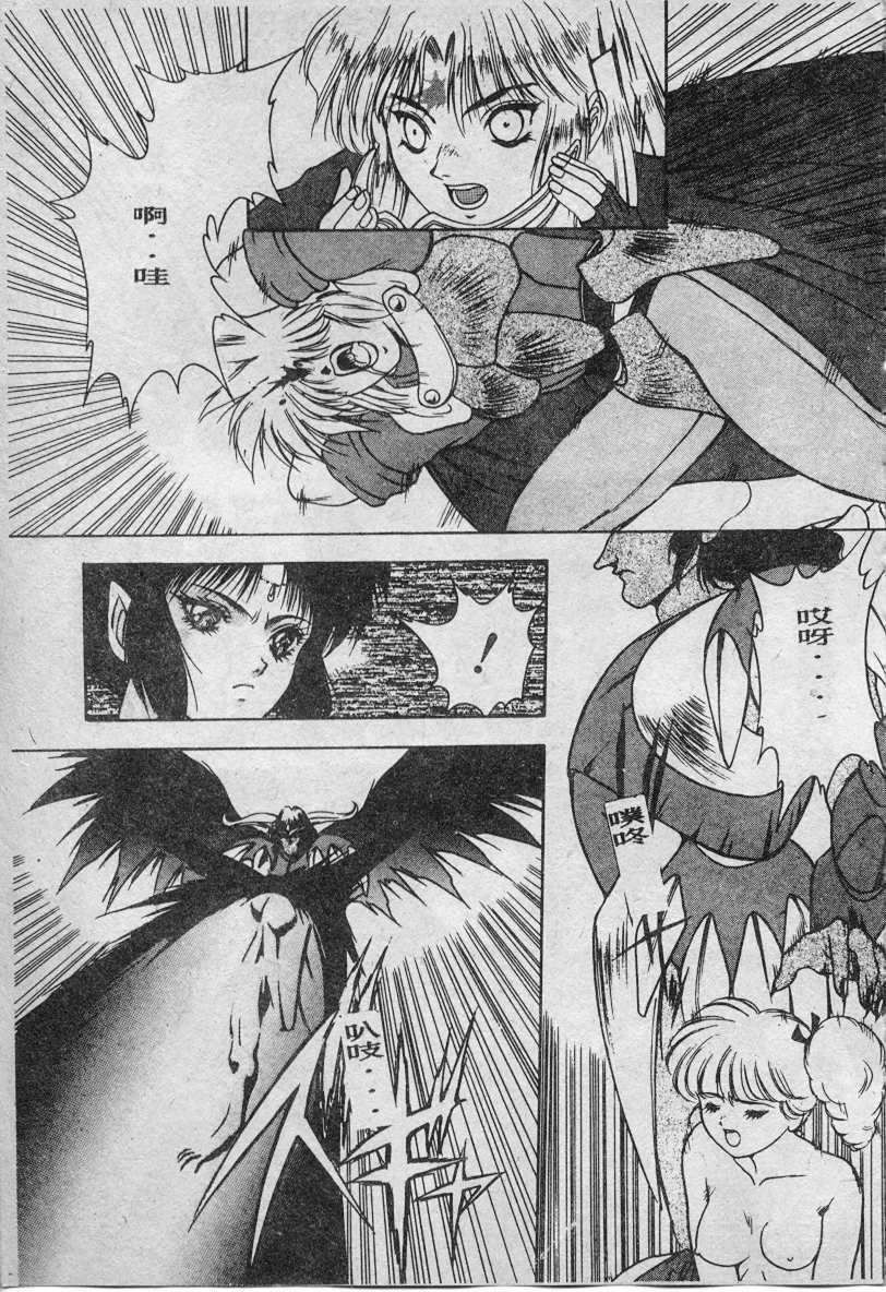 [Fuji Sangou] Elpis no Seiken [Chinese] page 64 full