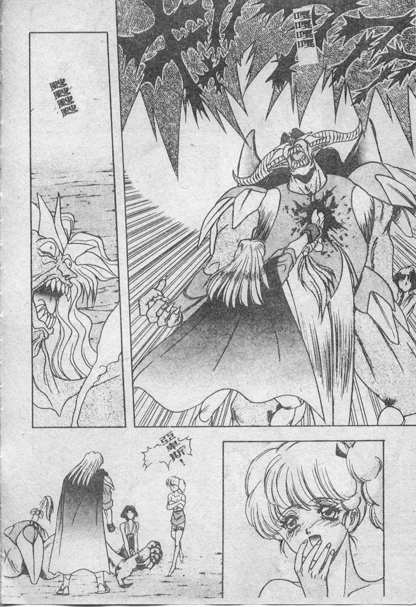 [Fuji Sangou] Elpis no Seiken [Chinese] page 73 full