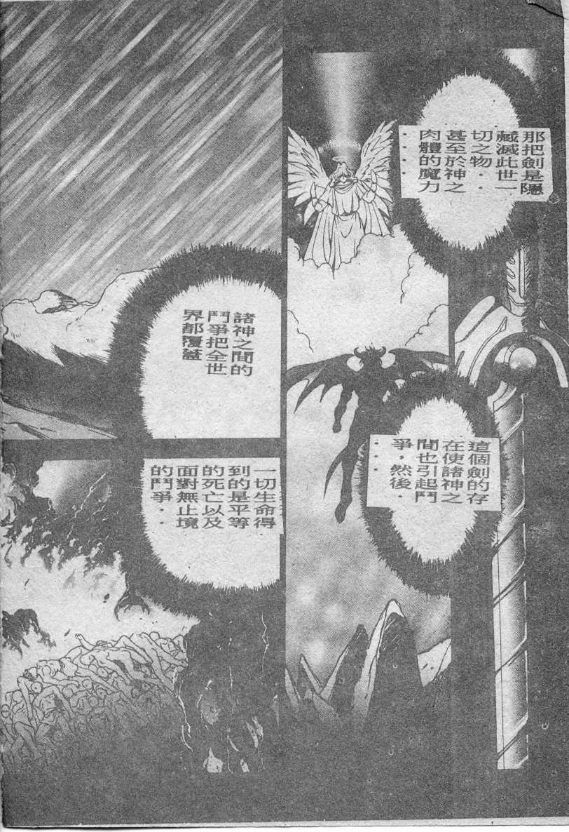 [Fuji Sangou] Elpis no Seiken [Chinese] page 9 full