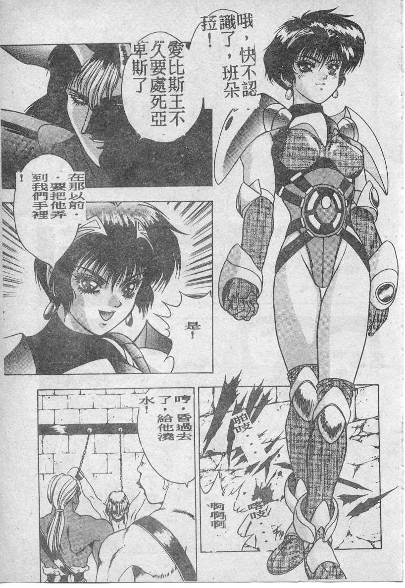 [Fuji Sangou] Elpis no Seiken [Chinese] page 96 full