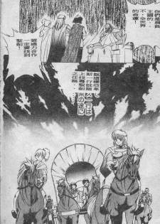 [Fuji Sangou] Elpis no Seiken [Chinese] - page 17