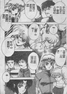 [Fuji Sangou] Elpis no Seiken [Chinese] - page 19