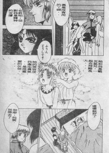 [Fuji Sangou] Elpis no Seiken [Chinese] - page 20