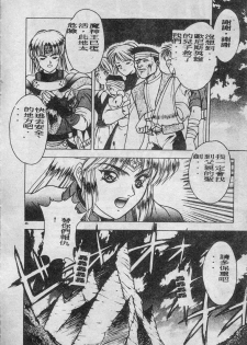 [Fuji Sangou] Elpis no Seiken [Chinese] - page 47