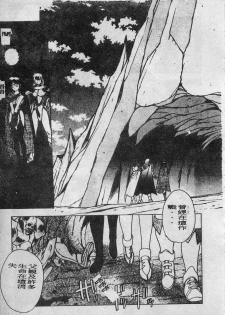 [Fuji Sangou] Elpis no Seiken [Chinese] - page 48