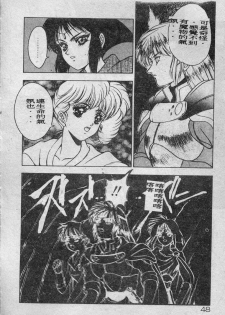 [Fuji Sangou] Elpis no Seiken [Chinese] - page 49