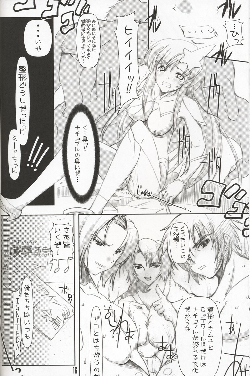 (C69) [HarthNir (Misakura Nankotsu)] Meer chan no Gyokuon Housou (Gundam Seed Destiny) page 15 full