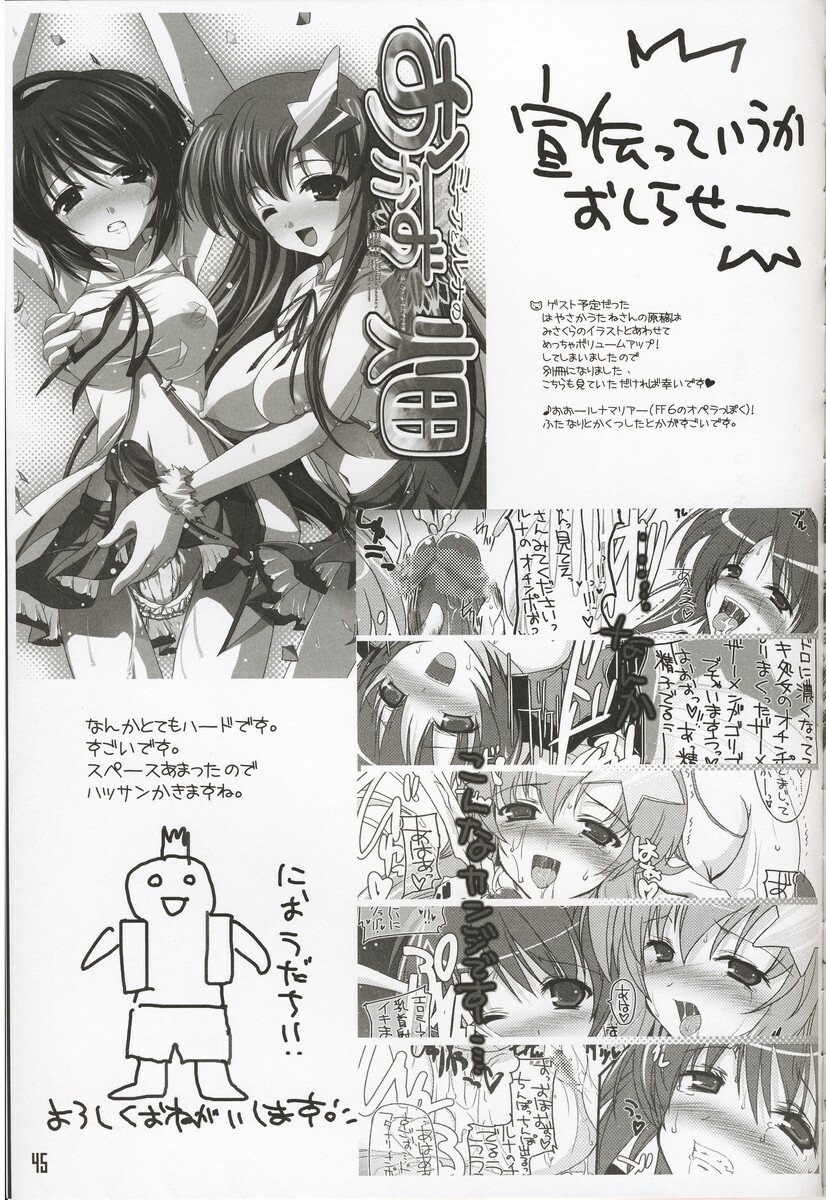 (C69) [HarthNir (Misakura Nankotsu)] Meer chan no Gyokuon Housou (Gundam Seed Destiny) page 44 full