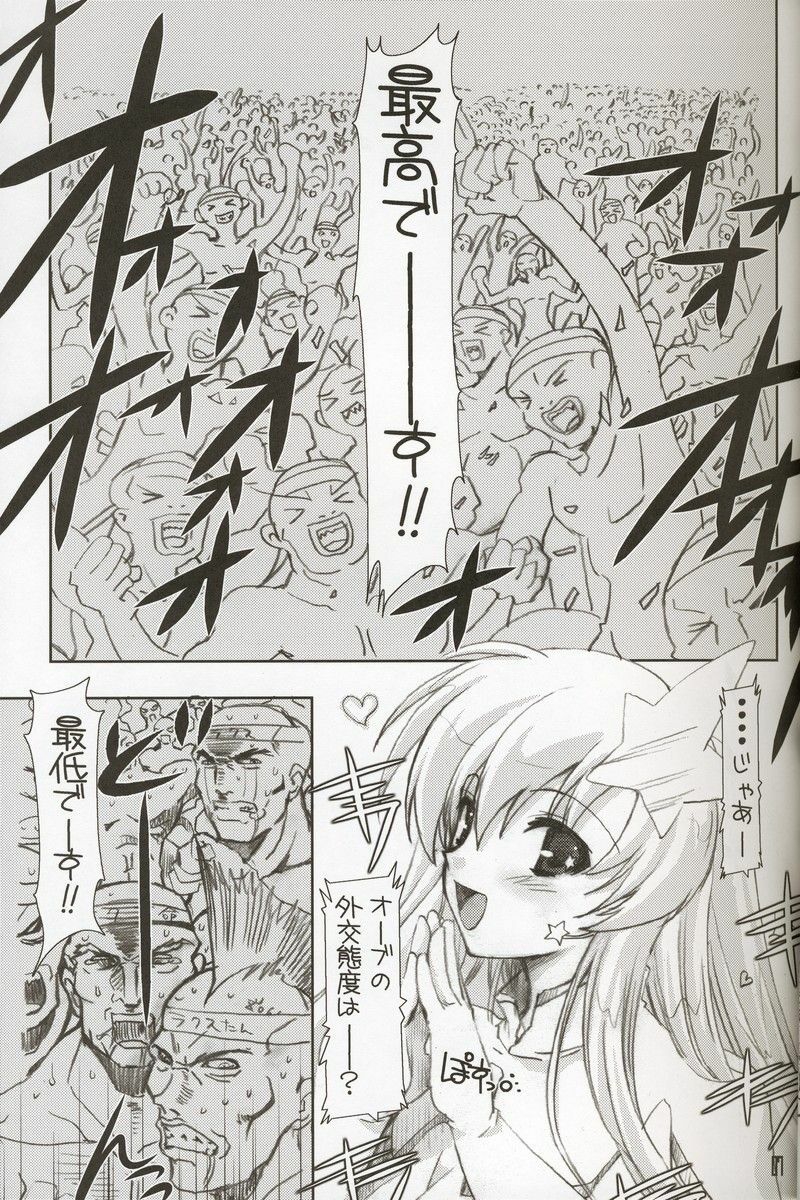 (C69) [HarthNir (Misakura Nankotsu)] Meer chan no Gyokuon Housou (Gundam Seed Destiny) page 6 full