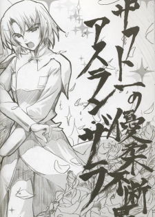 (C69) [HarthNir (Misakura Nankotsu)] Meer chan no Gyokuon Housou (Gundam Seed Destiny) - page 11