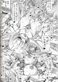 (C69) [HarthNir (Misakura Nankotsu)] Meer chan no Gyokuon Housou (Gundam Seed Destiny) - page 23