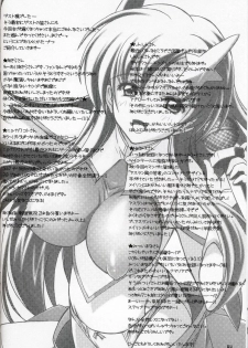 (C69) [HarthNir (Misakura Nankotsu)] Meer chan no Gyokuon Housou (Gundam Seed Destiny) - page 43