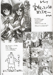 (C69) [HarthNir (Misakura Nankotsu)] Meer chan no Gyokuon Housou (Gundam Seed Destiny) - page 44