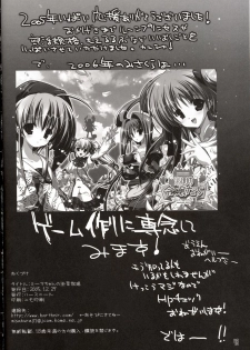 (C69) [HarthNir (Misakura Nankotsu)] Meer chan no Gyokuon Housou (Gundam Seed Destiny) - page 45