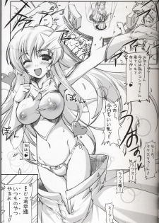 (C69) [HarthNir (Misakura Nankotsu)] Meer chan no Gyokuon Housou (Gundam Seed Destiny) - page 4