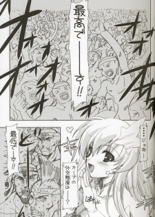 (C69) [HarthNir (Misakura Nankotsu)] Meer chan no Gyokuon Housou (Gundam Seed Destiny) - page 6