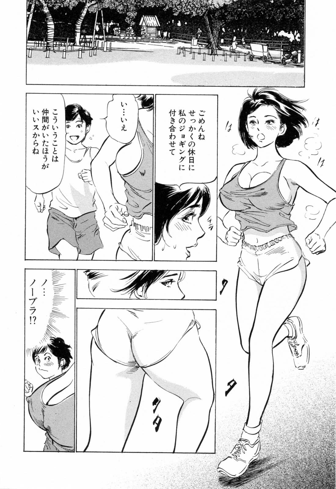 [Hazuki Kaoru, Kasuya Hideo] Hotel de Dakishimete Monzetsu Celeb Hen page 112 full