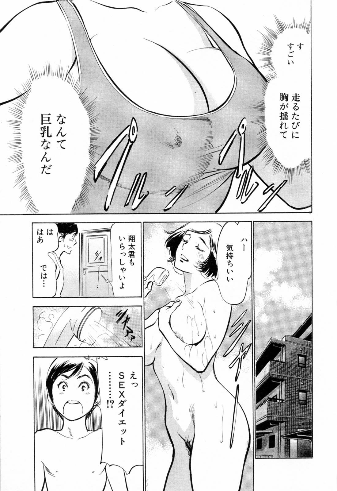 [Hazuki Kaoru, Kasuya Hideo] Hotel de Dakishimete Monzetsu Celeb Hen page 113 full