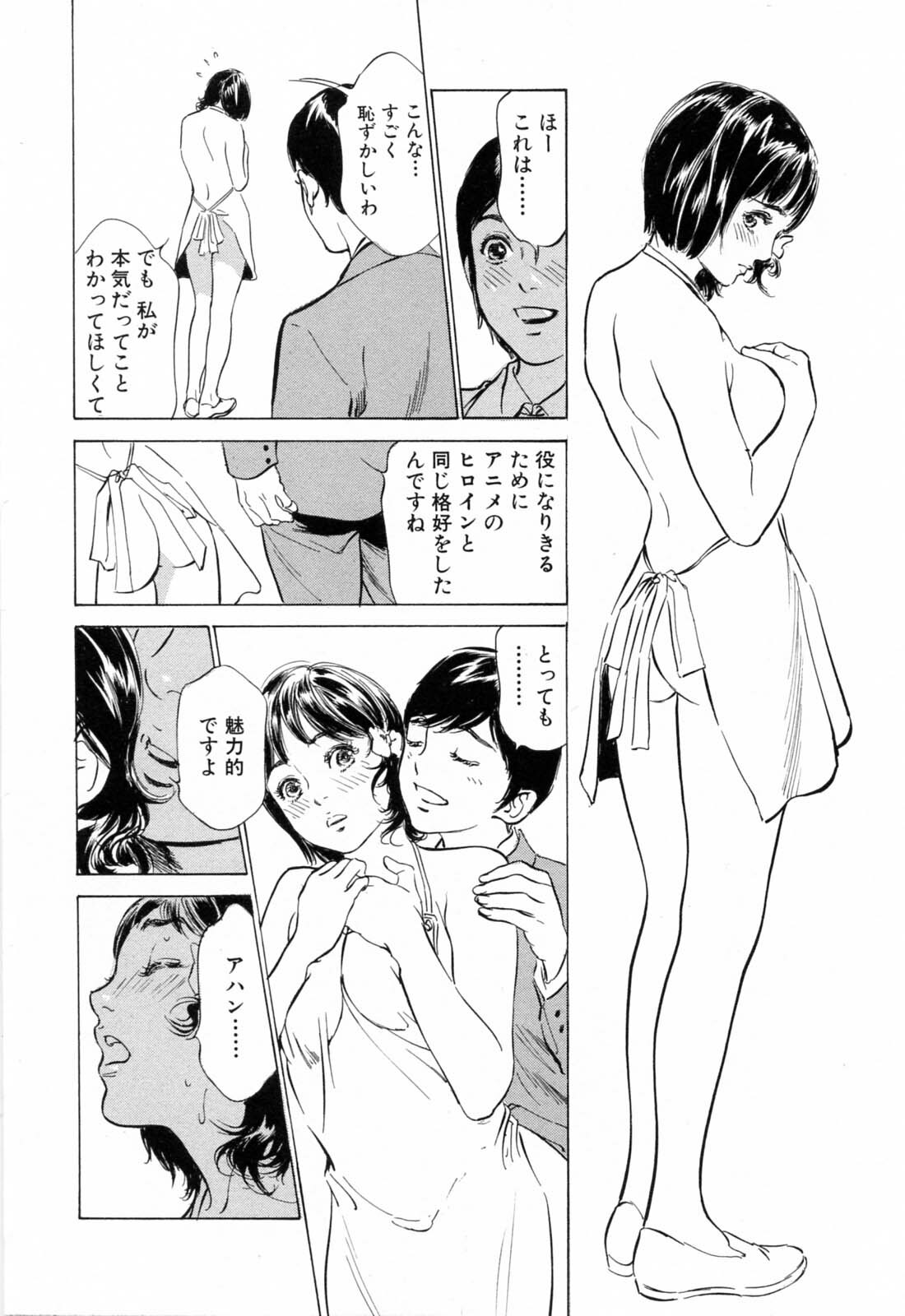 [Hazuki Kaoru, Kasuya Hideo] Hotel de Dakishimete Monzetsu Celeb Hen page 14 full