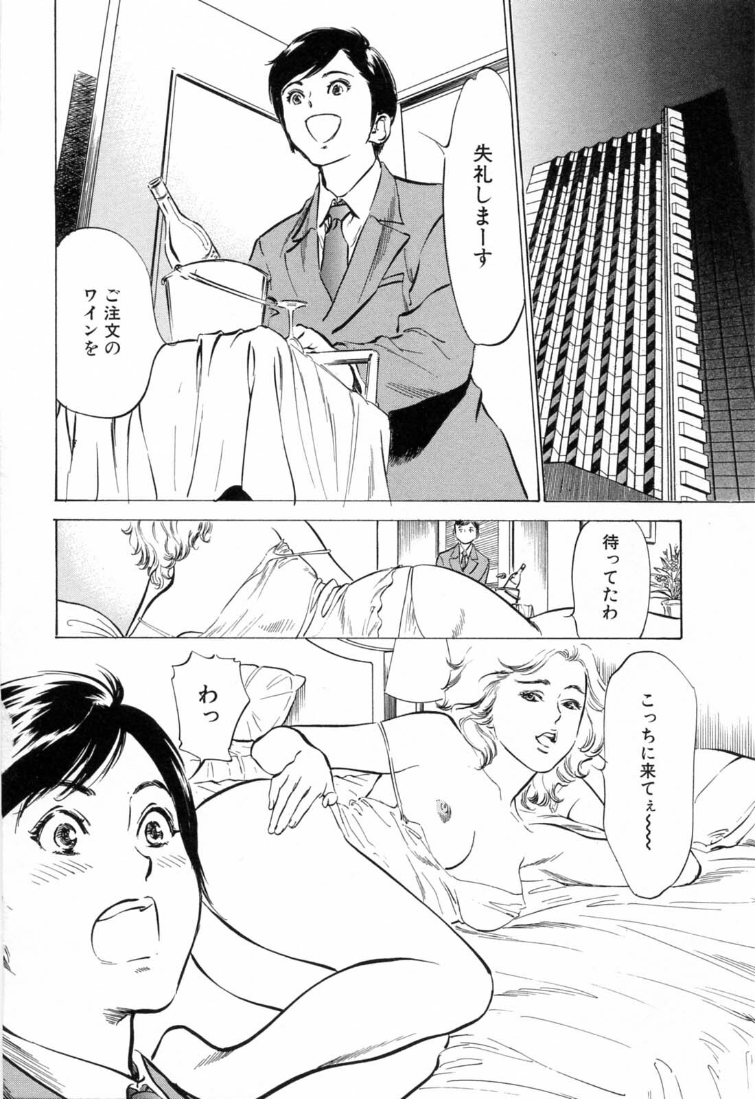 [Hazuki Kaoru, Kasuya Hideo] Hotel de Dakishimete Monzetsu Celeb Hen page 148 full