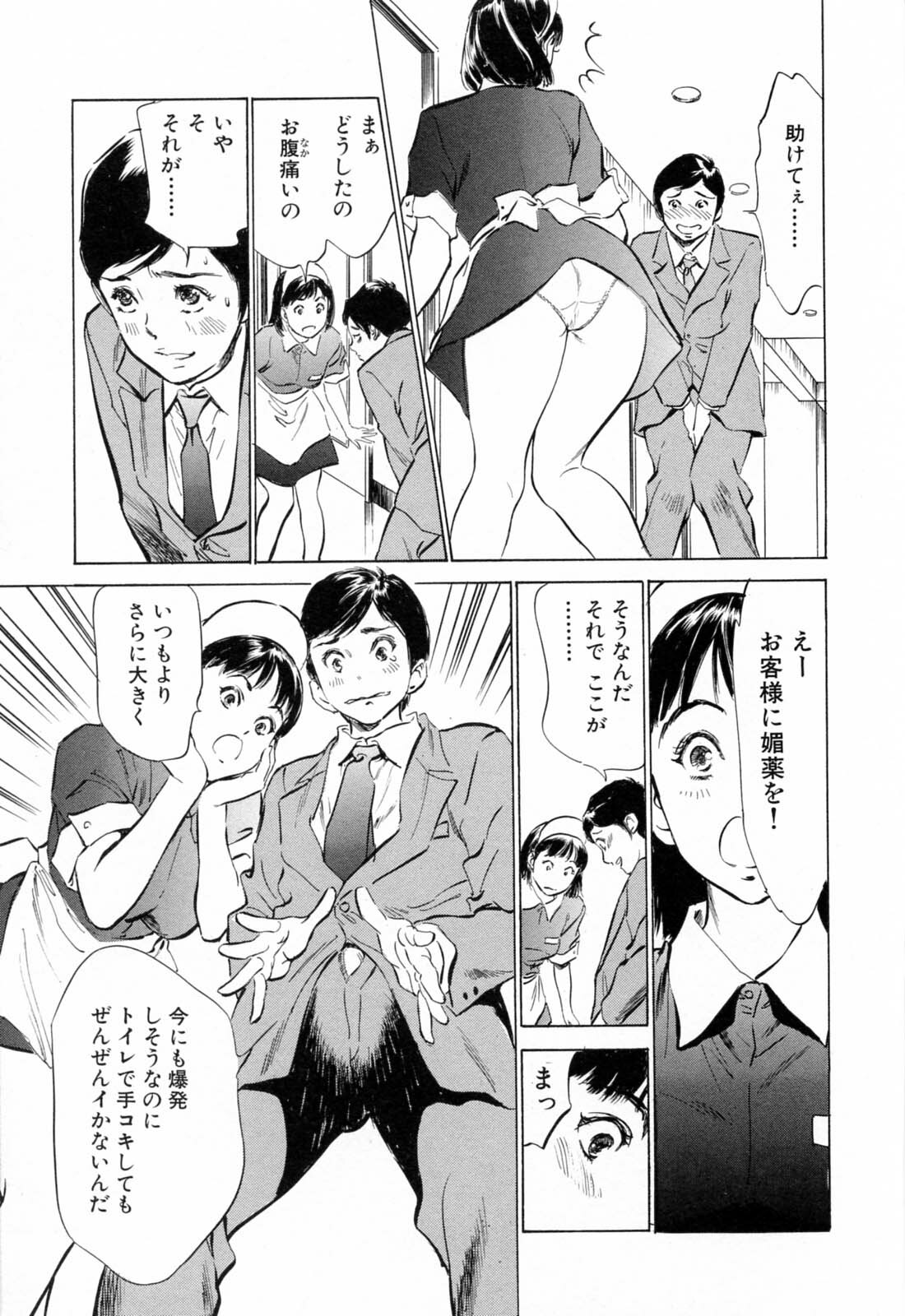 [Hazuki Kaoru, Kasuya Hideo] Hotel de Dakishimete Monzetsu Celeb Hen page 151 full