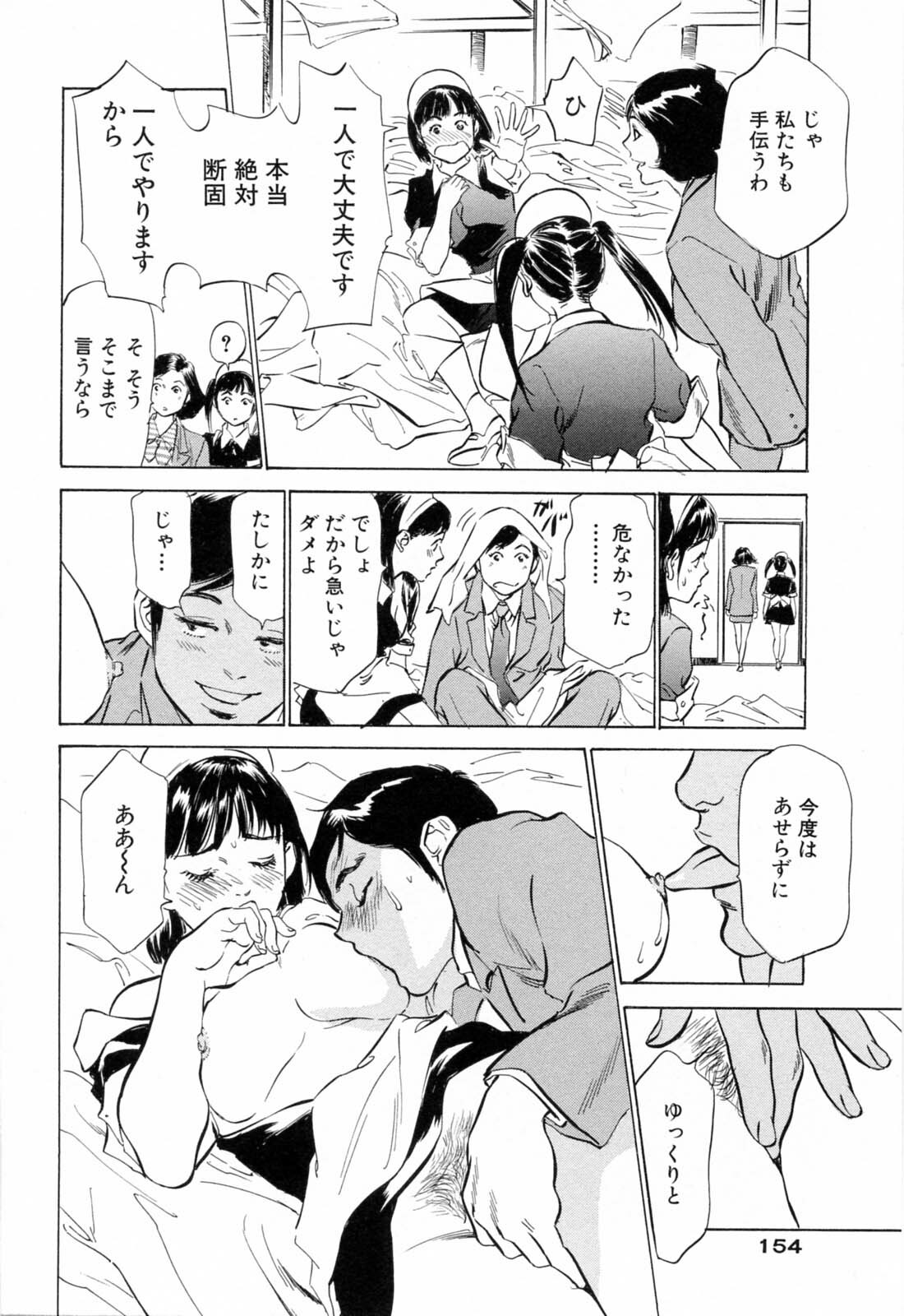 [Hazuki Kaoru, Kasuya Hideo] Hotel de Dakishimete Monzetsu Celeb Hen page 156 full