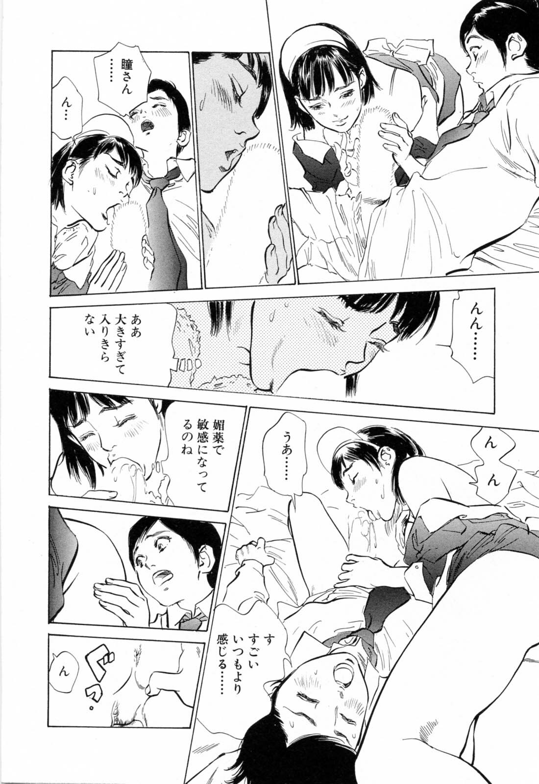 [Hazuki Kaoru, Kasuya Hideo] Hotel de Dakishimete Monzetsu Celeb Hen page 158 full