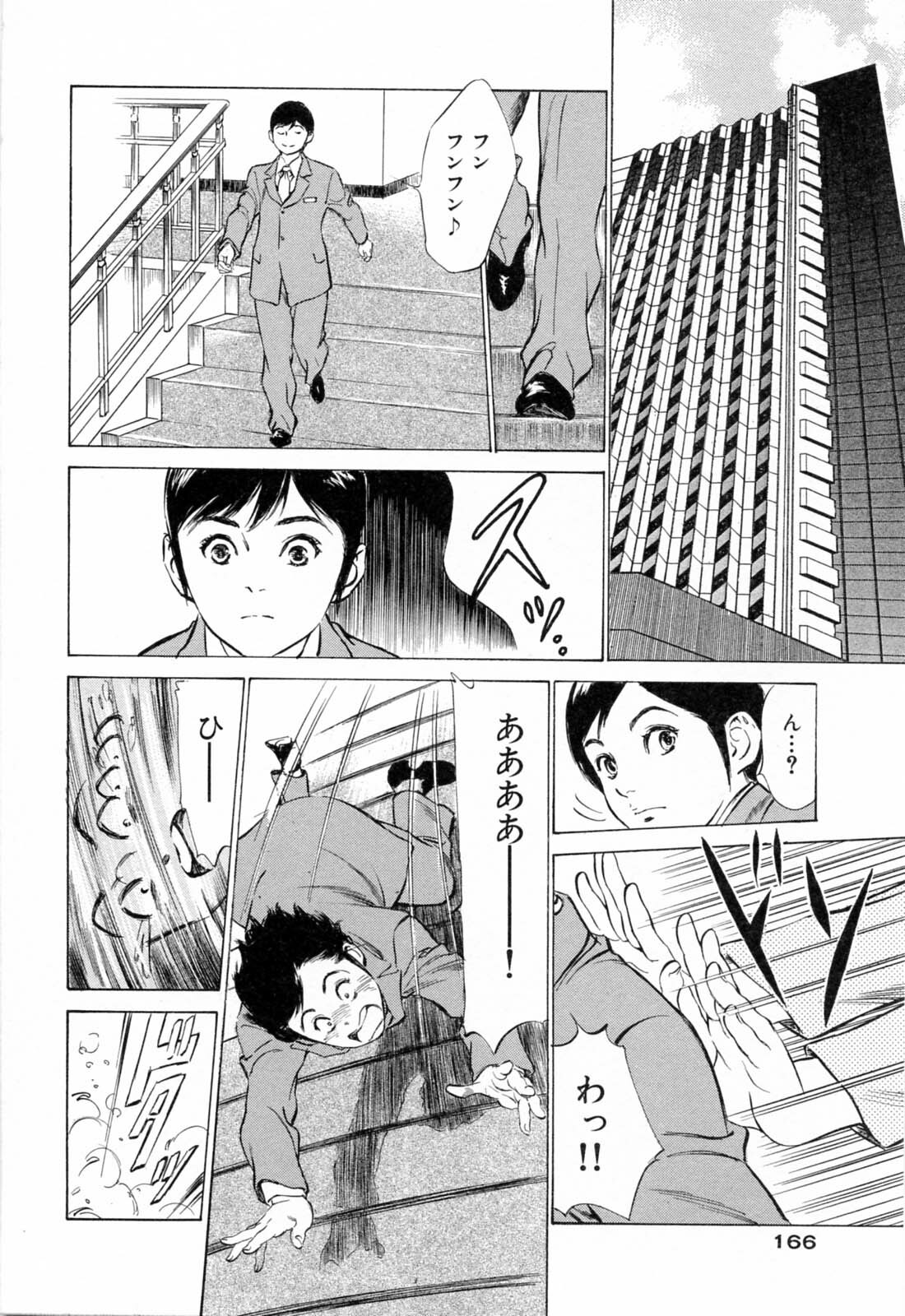 [Hazuki Kaoru, Kasuya Hideo] Hotel de Dakishimete Monzetsu Celeb Hen page 168 full