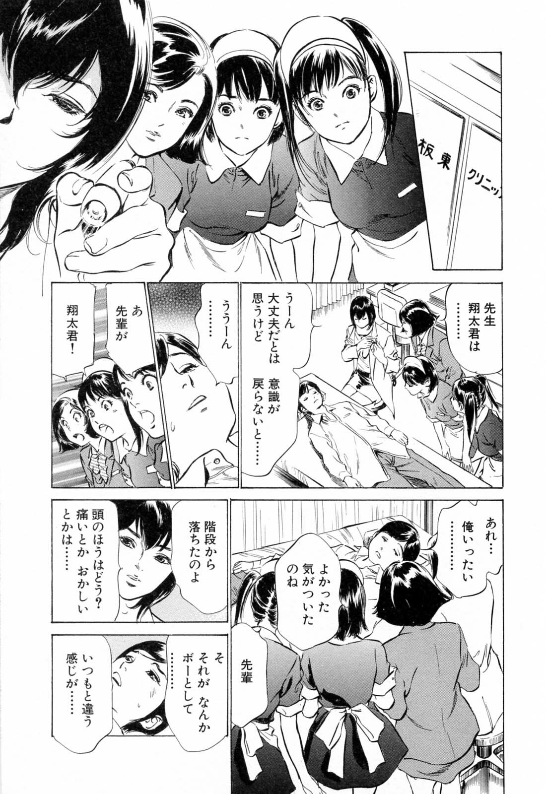 [Hazuki Kaoru, Kasuya Hideo] Hotel de Dakishimete Monzetsu Celeb Hen page 169 full