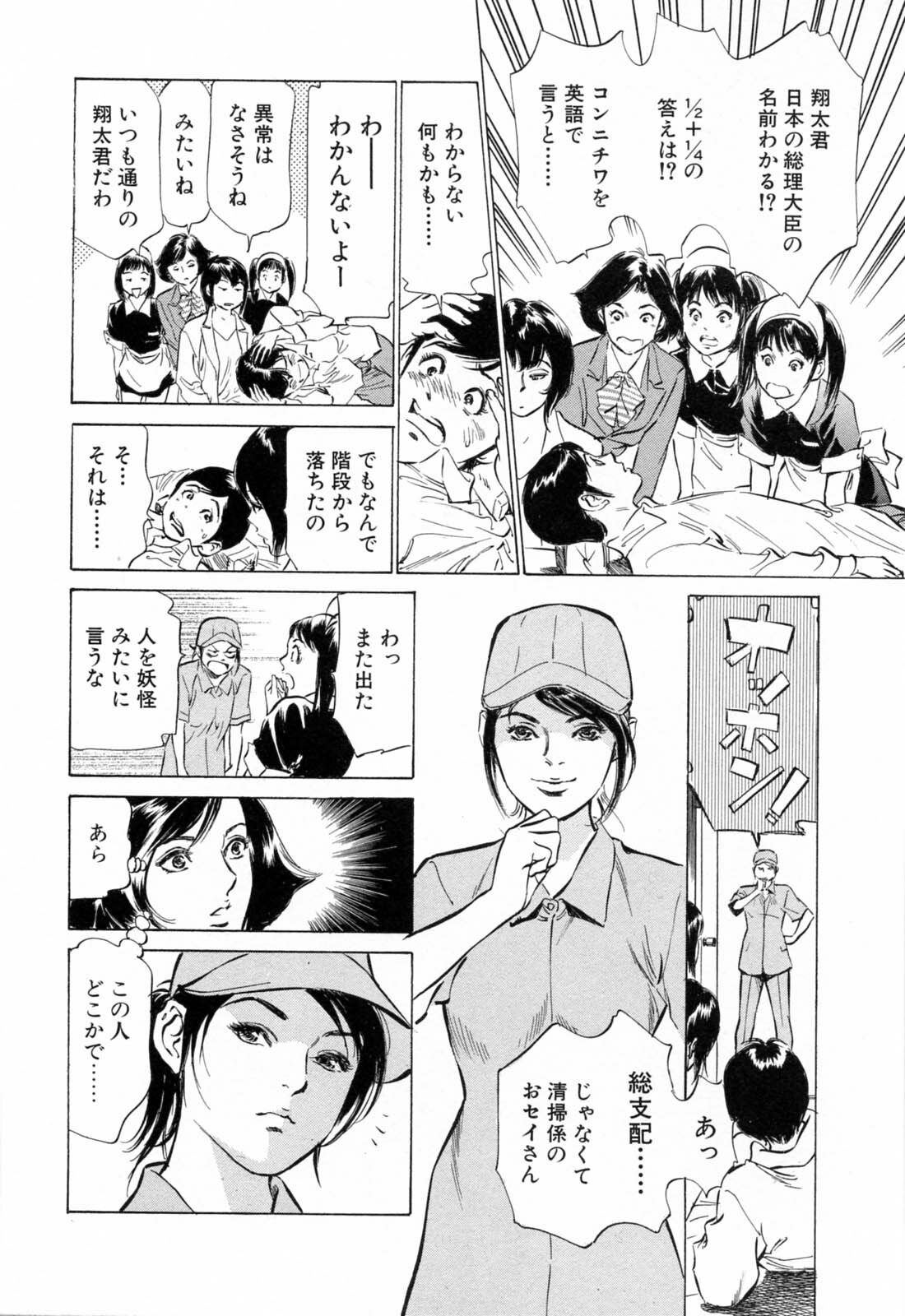 [Hazuki Kaoru, Kasuya Hideo] Hotel de Dakishimete Monzetsu Celeb Hen page 170 full