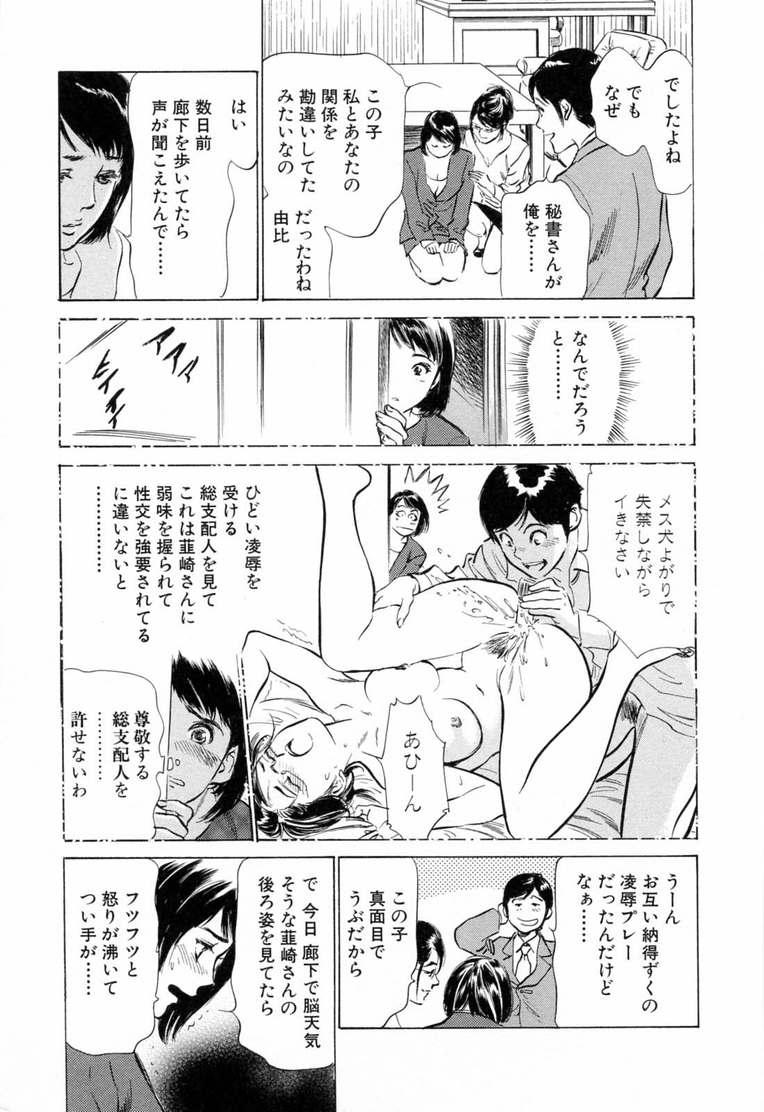 [Hazuki Kaoru, Kasuya Hideo] Hotel de Dakishimete Monzetsu Celeb Hen page 173 full