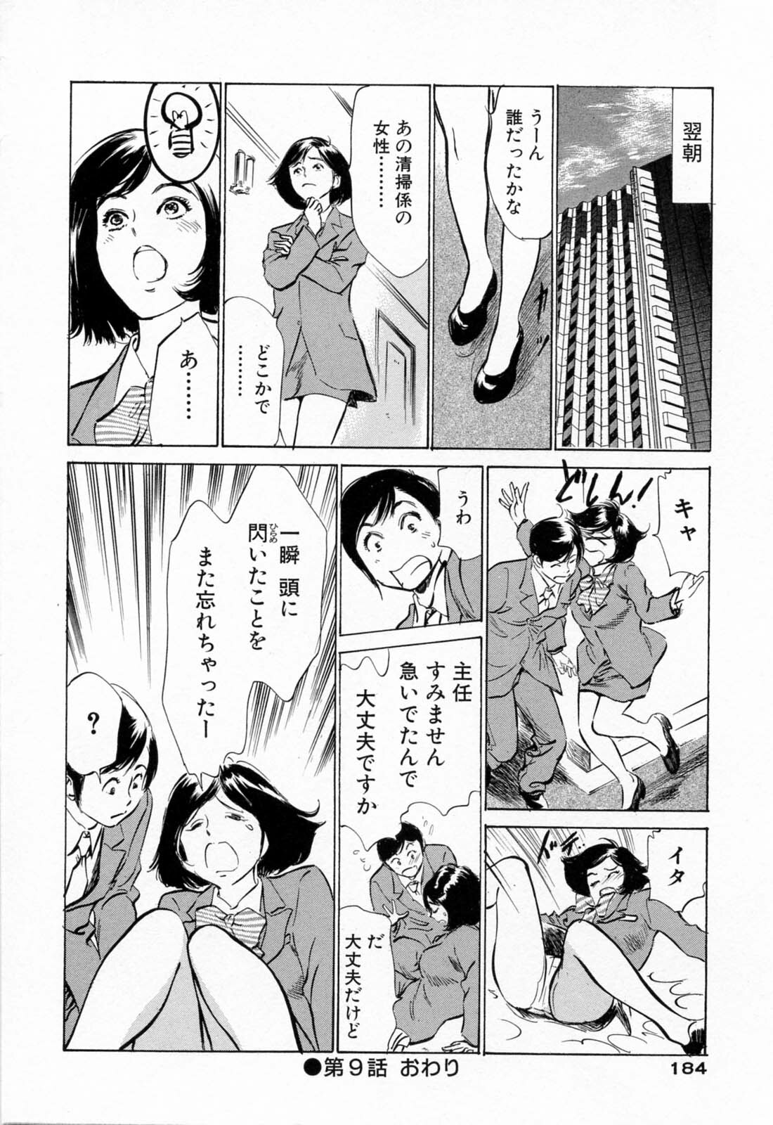 [Hazuki Kaoru, Kasuya Hideo] Hotel de Dakishimete Monzetsu Celeb Hen page 186 full