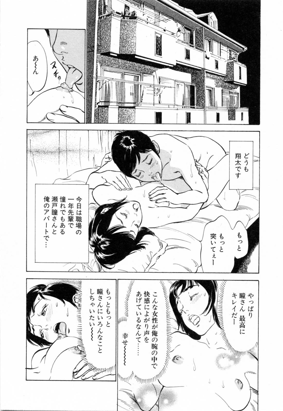 [Hazuki Kaoru, Kasuya Hideo] Hotel de Dakishimete Monzetsu Celeb Hen page 28 full