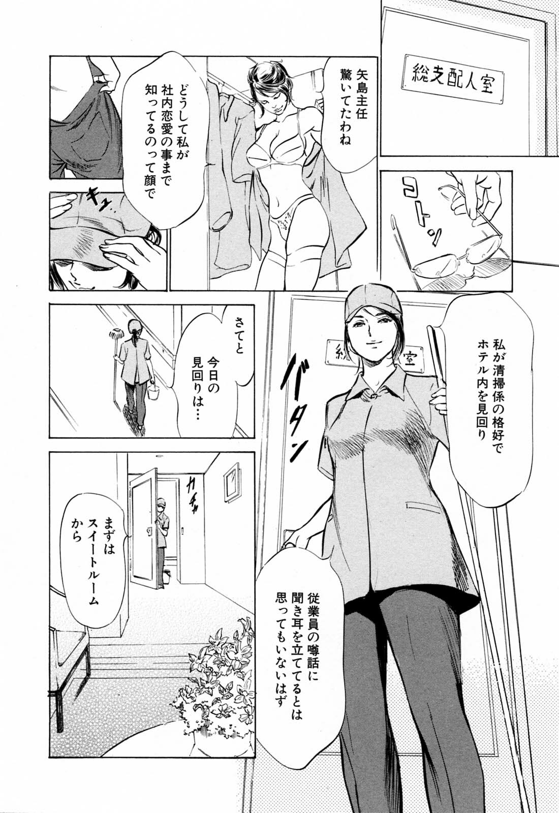 [Hazuki Kaoru, Kasuya Hideo] Hotel de Dakishimete Monzetsu Celeb Hen page 52 full